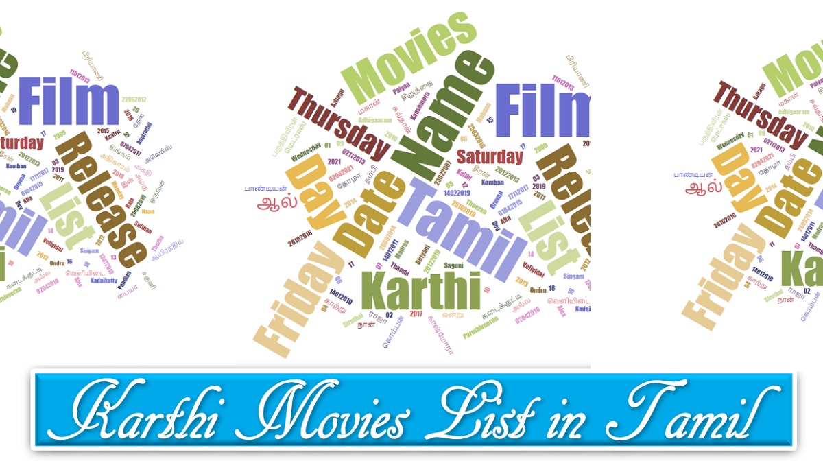 Karthi Movie List in Tamil தமிழ் சினிமா 2024